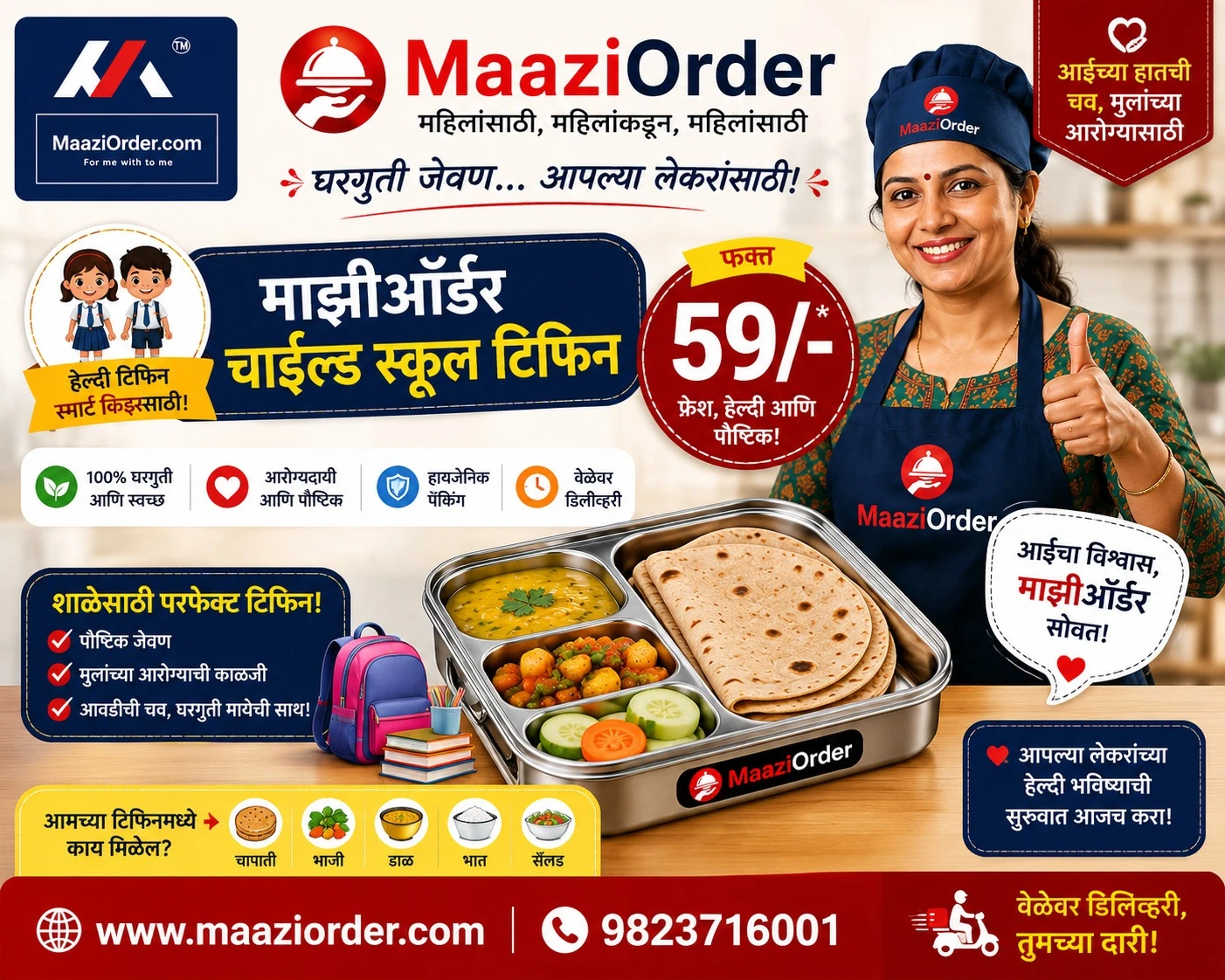 CHILD SCHOOL TIFFIN / MEAL